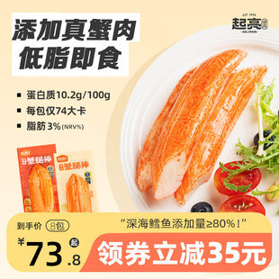 起亮食品旗舰店蟹肉棒模拟蟹腿棒手撕蟹柳即食蟹肉柳蟹棒即食低脂