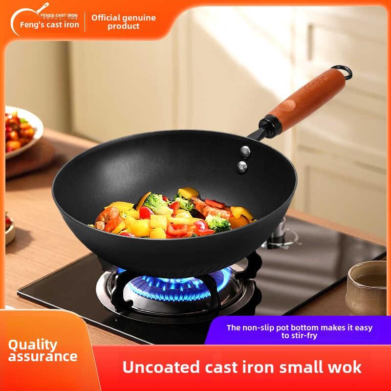 冯氏铸铁小锅婴儿食品补充小奶锅平底铁锅电磁炉专用无涂层不粘锅