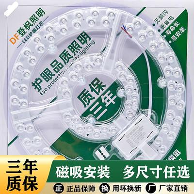led改造灯盘吸顶灯灯芯灯条光源模组替换圆形60W灯板灯管节能超亮