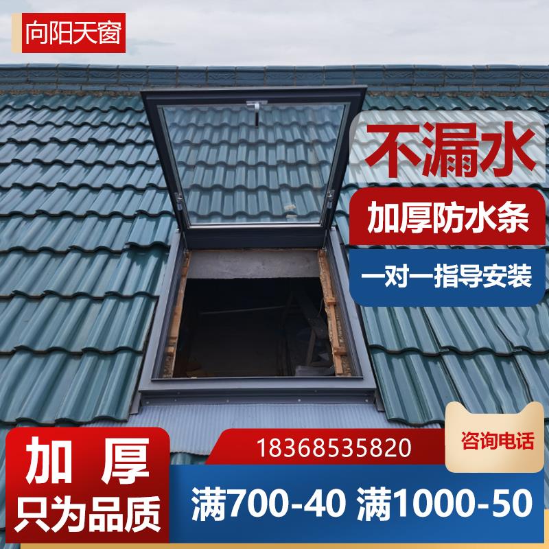 铝合金斜平屋顶天窗电动楼顶盖板专用阁楼阳光房地下采光井老虎窗