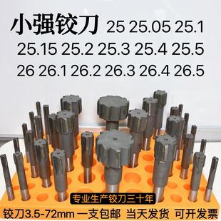 25.3 26.3 25.4 26.2 26.5 26.1 直柄钨钢铰刀镶硬质合金绞刀25.1