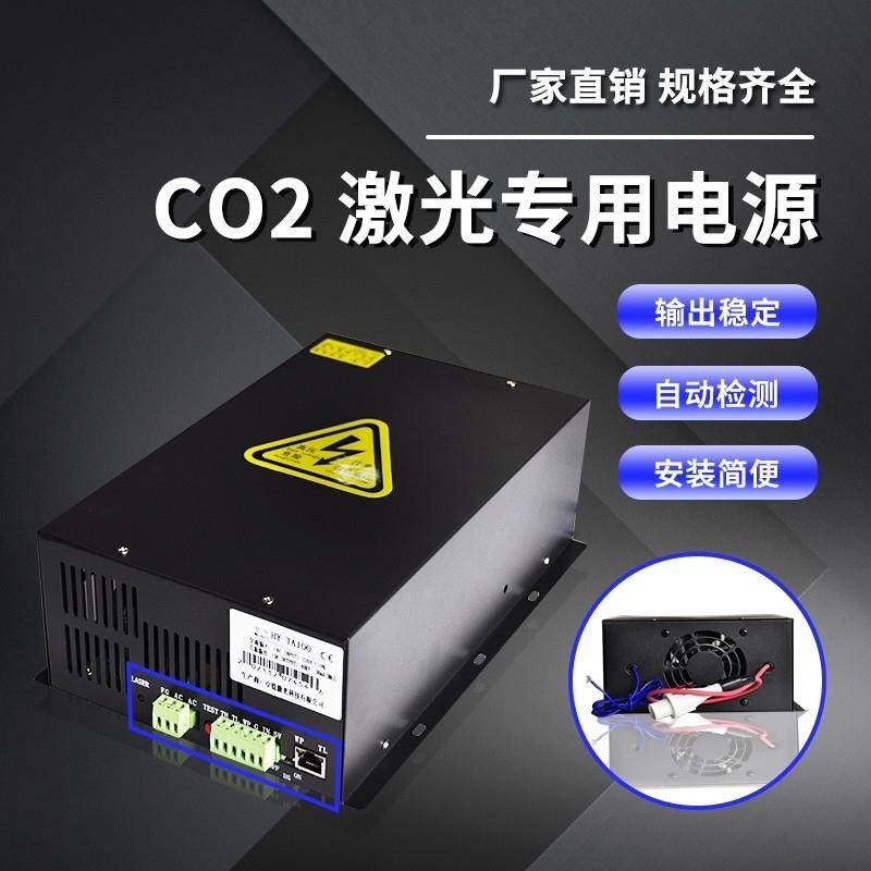 激光机宏源铭宇电源40W60W80W100W120W150W180W200W刻章切割雕刻