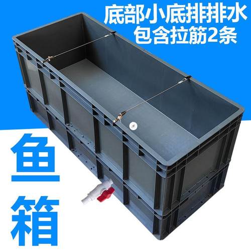 水族箱底排排水加厚鱼缸大号塑料箱养殖箱乌龟缸龟箱带拉筋金鱼缸