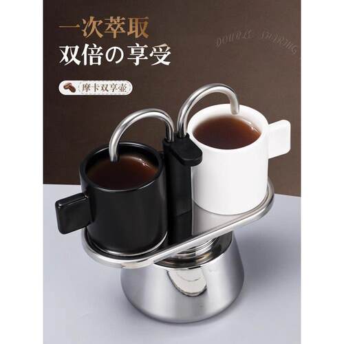 双管不锈钢摩卡壶家用迷你咖啡双防壶礼品集浓缩咖啡壶意大利手冲
