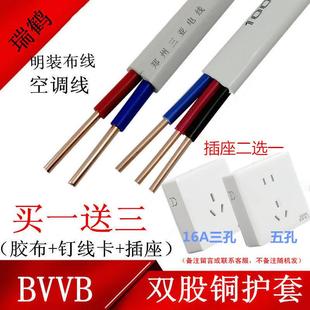 纯铜2心3心电线三相双股芯2X4铜线铜芯护套线家装 家用3X2.5空调线