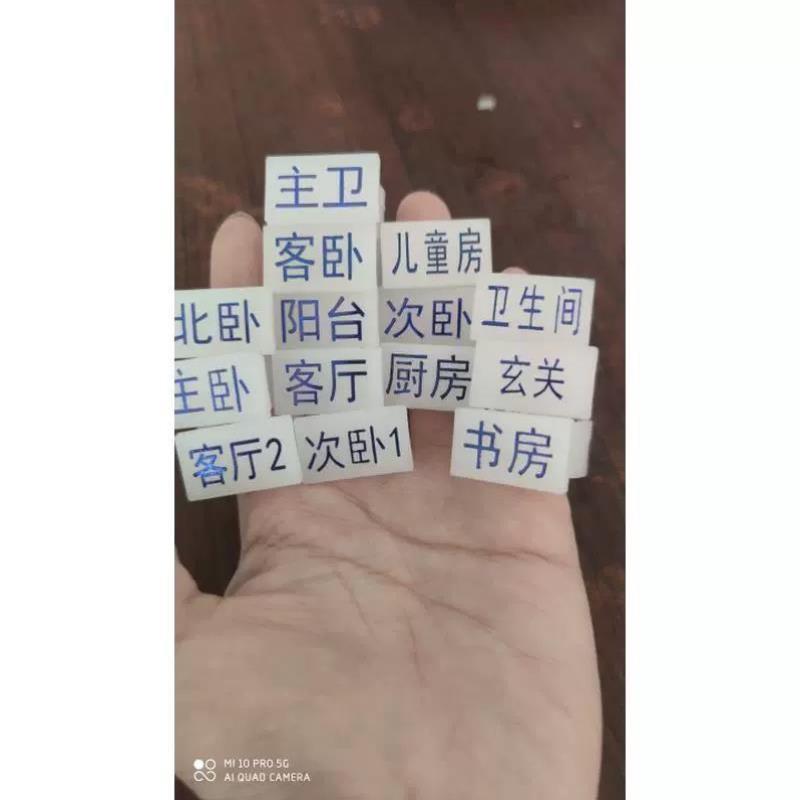 地暖标识牌管道安装走向指示卡扣 20地热分水器管路走向标注牌
