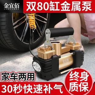 车载充气泵双缸高压汽车打气泵家用两用220v小型打气筒大功率轮胎