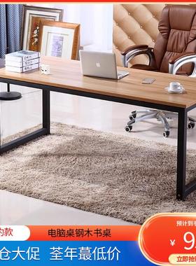 简约经济型电脑桌钢木书桌简易家用写字桌现代双人办公桌子台式桌
