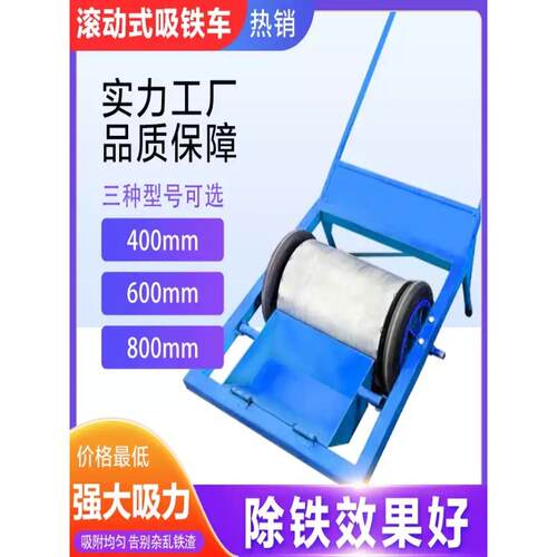 手推式滚筒吸铁车强磁磁铁钢丸铁粉清理车间永磁滚筒吸铁器除铁车