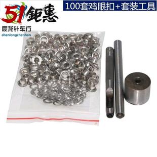 气眼扣安装 眼扣圈 工具帆布窗帘扣空心铆钉篷布扣皮带孔服装 鞋