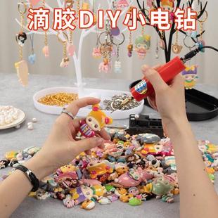 家用手工DIY迷你小电钻水晶滴胶文玩打磨USB钻孔器核桃打孔机神器