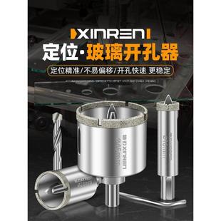 多功能玻璃钻头 瓷砖开孔器 万用花岗岩大理石开口带定位圆形打孔