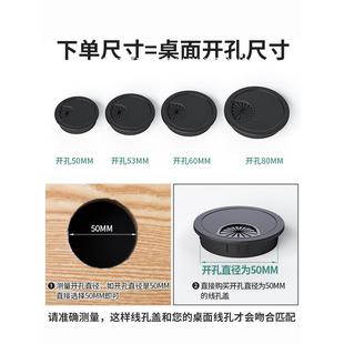 电脑桌穿理线盒孔盖板书桌钻孔洞口装 饰50办公桌面遮丑电视柜60圆