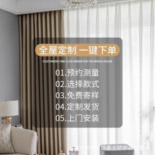 客厅卧室遮光轻奢现代简约许村柯桥成品窗帘 全屋窗帘套餐新款