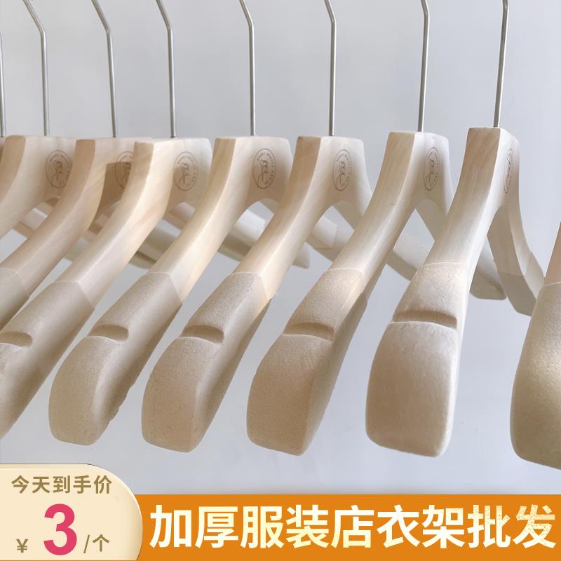 衣架服装店专用女装店实木原木植绒无痕防滑衣挂裤夹衣撑高端定制
