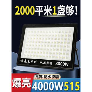 超亮4000W探照灯强光户外大功率户外体育场馆特殊施工场地照明Led