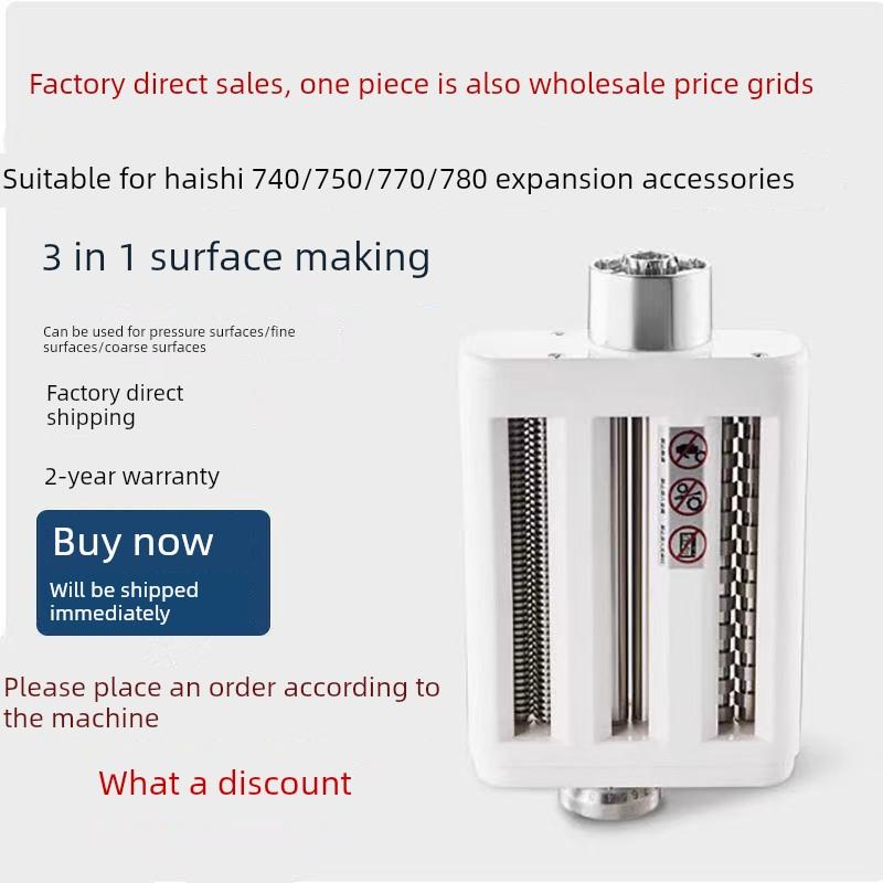 适用全市场所有品牌厨师机三合一面条机六角短轴M5梅花头海氏企鹅