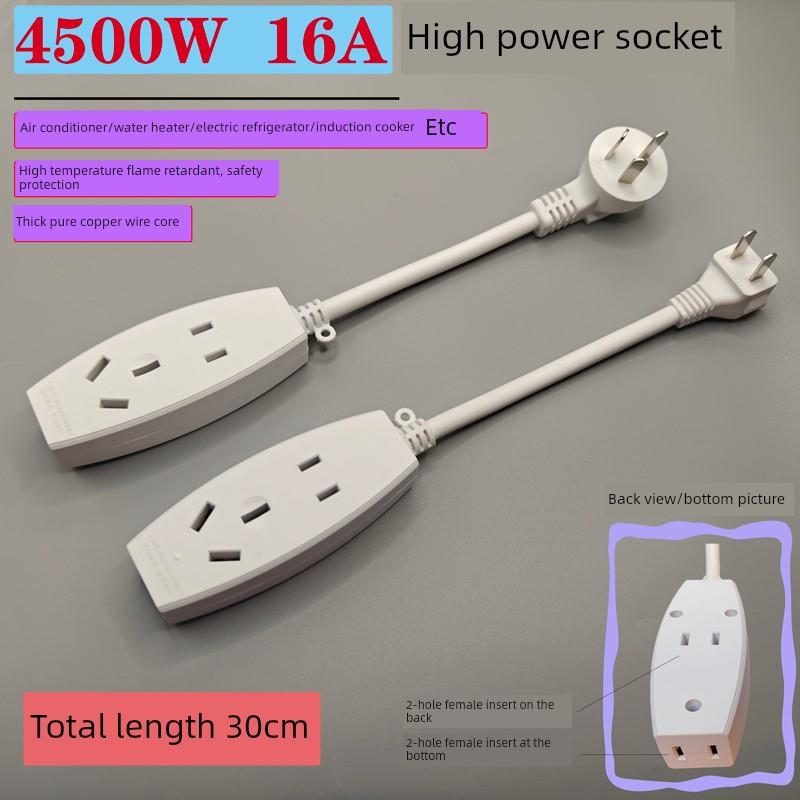 4000W 10A至16A空调电磁炉热水器三孔转换插座大功率电源迷你插头