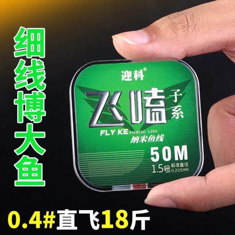 高端进口超柔软强拉力飞磕不打卷主线子线野钓黑坑鲫鱼专用钓鱼线