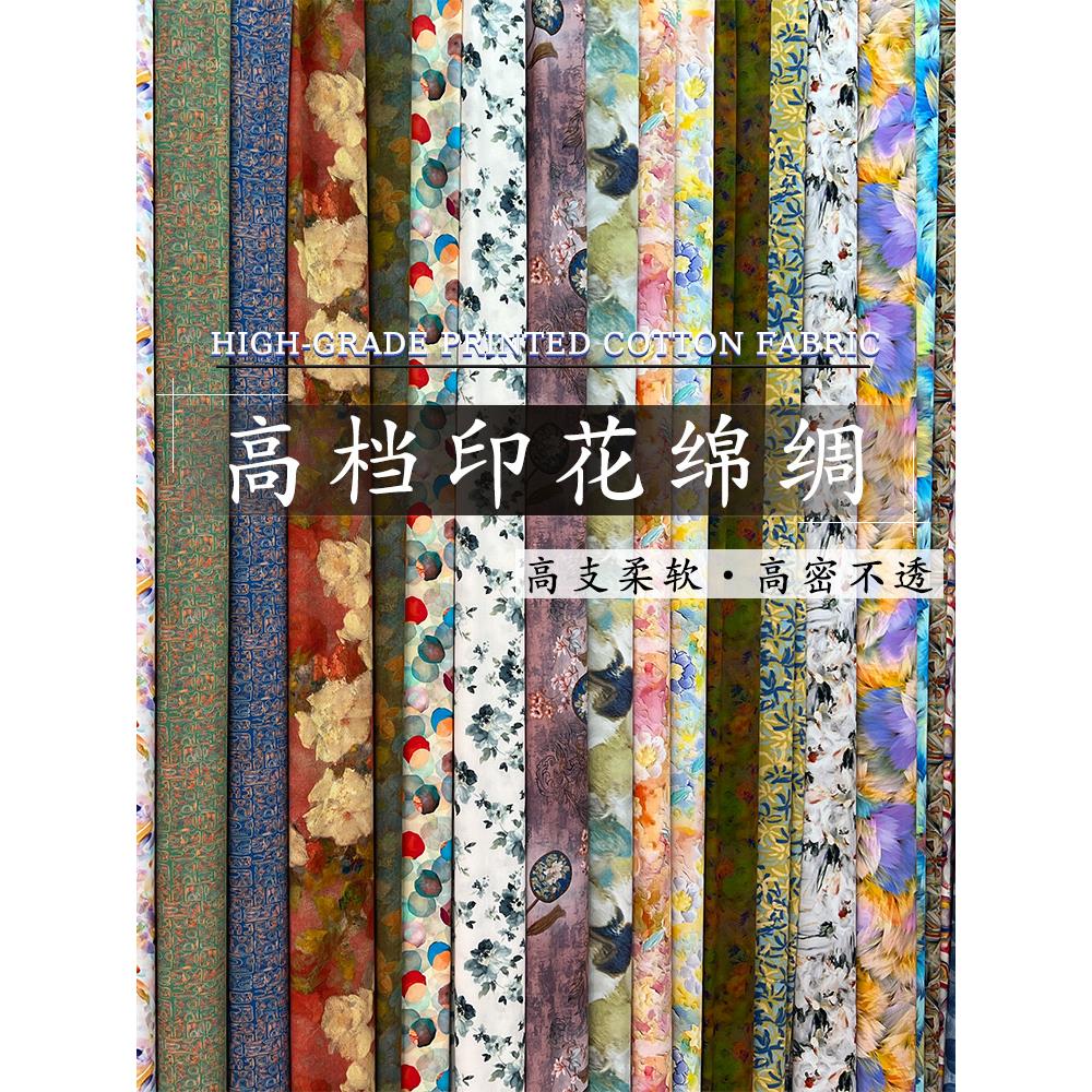 新款夏季印花纯棉绸布料薄款垂感贡缎人棉睡衣裤子连衣裙服装面料