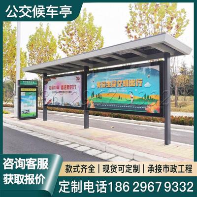 智能公交站台候车亭厅站牌厂家彷古不锈钢定制公交电子灯箱招呼站