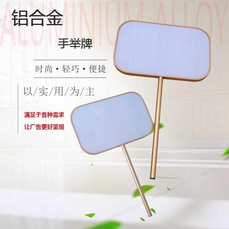 学校铝合金手举牌双面班级牌运动会手举牌广告牌导向牌寻人接机牌