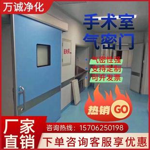 手术室气密门医院自动感应门ct核磁防辐射移门脚踏平移钢制门