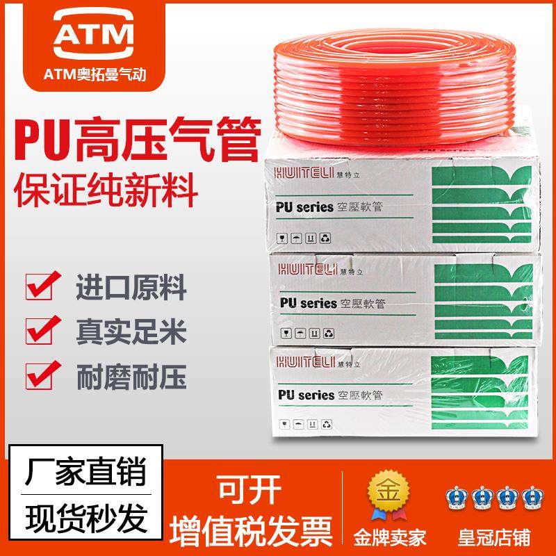 进口料PU气管8*5空压机软管 风管PU4*2.5/6*4/10*6.5/12*8/16足米