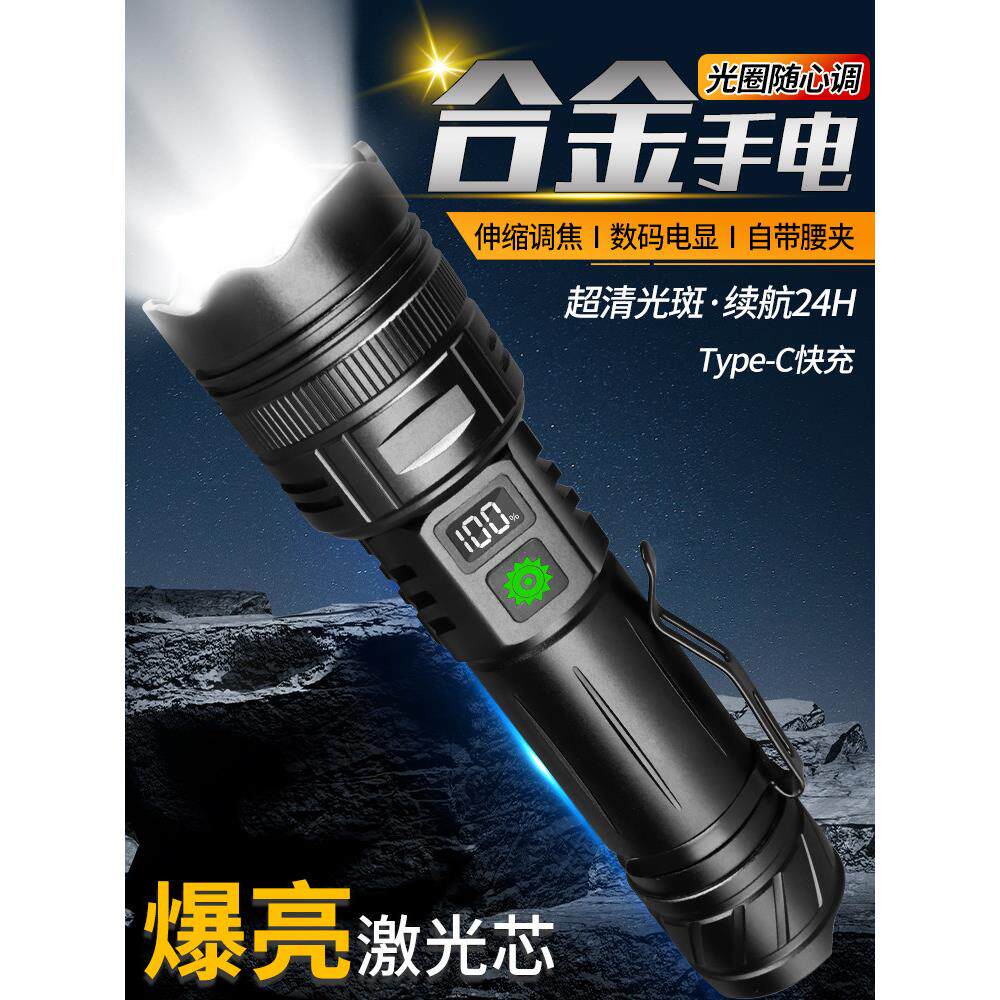 手电筒2025新款强光可充电超亮小型便携式户外登山耐用家用变焦手