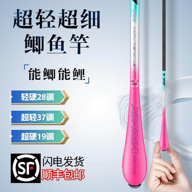 百思得冰蓝粉鲫鱼竿手竿超轻超硬超细37碳素台钓28溪流19调钓鱼竿