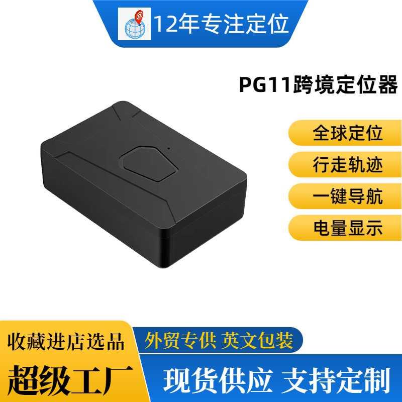 强磁GPS定位器老人儿童宠物定位器防丢防盗追踪器gf07升级款