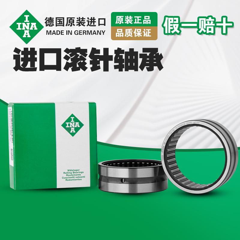 德国INA进口NA 4900 4901 4902 4903 4904 4905 2RSR-XL 滚针轴承
