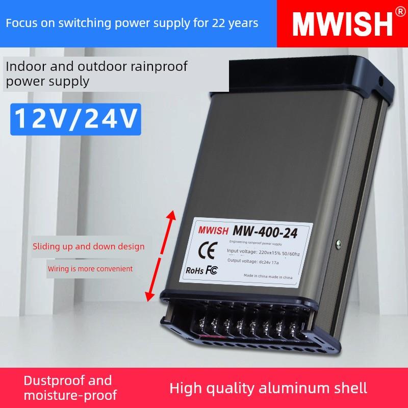 明威Fy-400W-12V33A户外防雨发光字标识开关电源5V24变压器Erpf