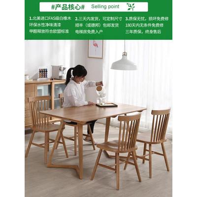 全实木餐桌椅组合北欧现代简约小户型原木白橡木长方形家用饭桌子