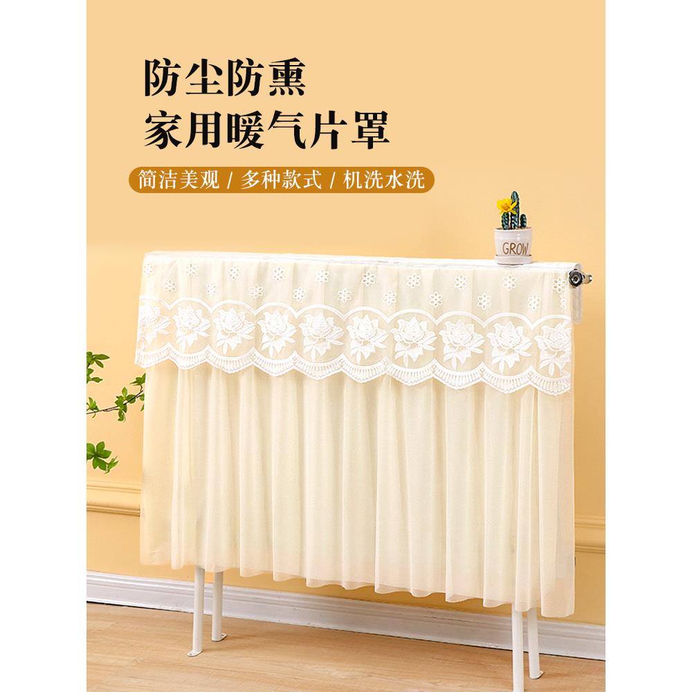 蕾丝双层暖气片防尘罩防熏黑墙老式铸铁暖气片罩遮挡装饰帘家用