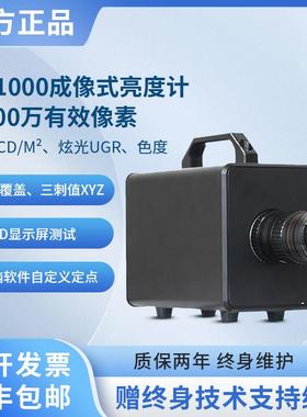 SS1000高精度成像亮度计屏幕均匀度一致性炫光UGR测试屏幕检测仪