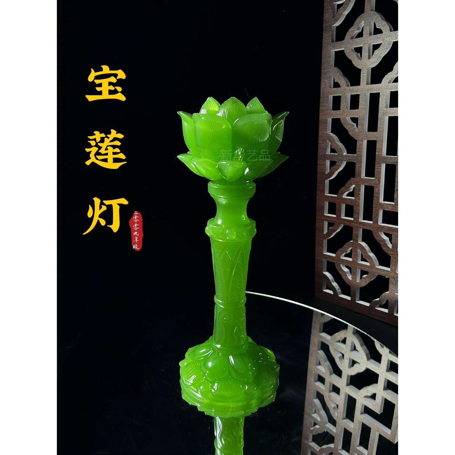 宝莲灯定制莲花灯佛前供灯家用观音菩萨佛像财神莲花灯树脂可定制