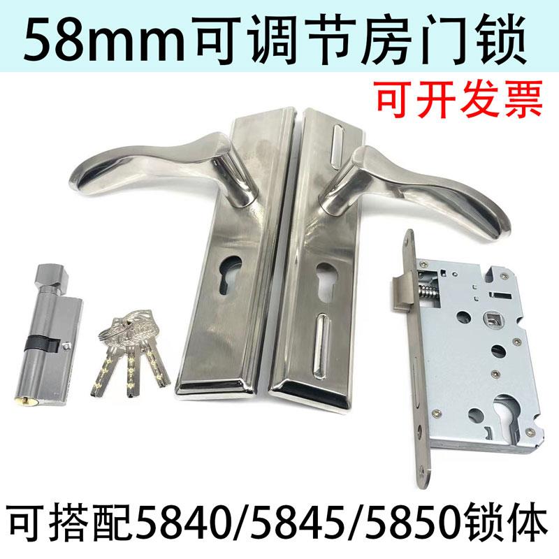 5850可调节房间门锁304不锈钢室内门锁配5845/5850双舌锁体通用型