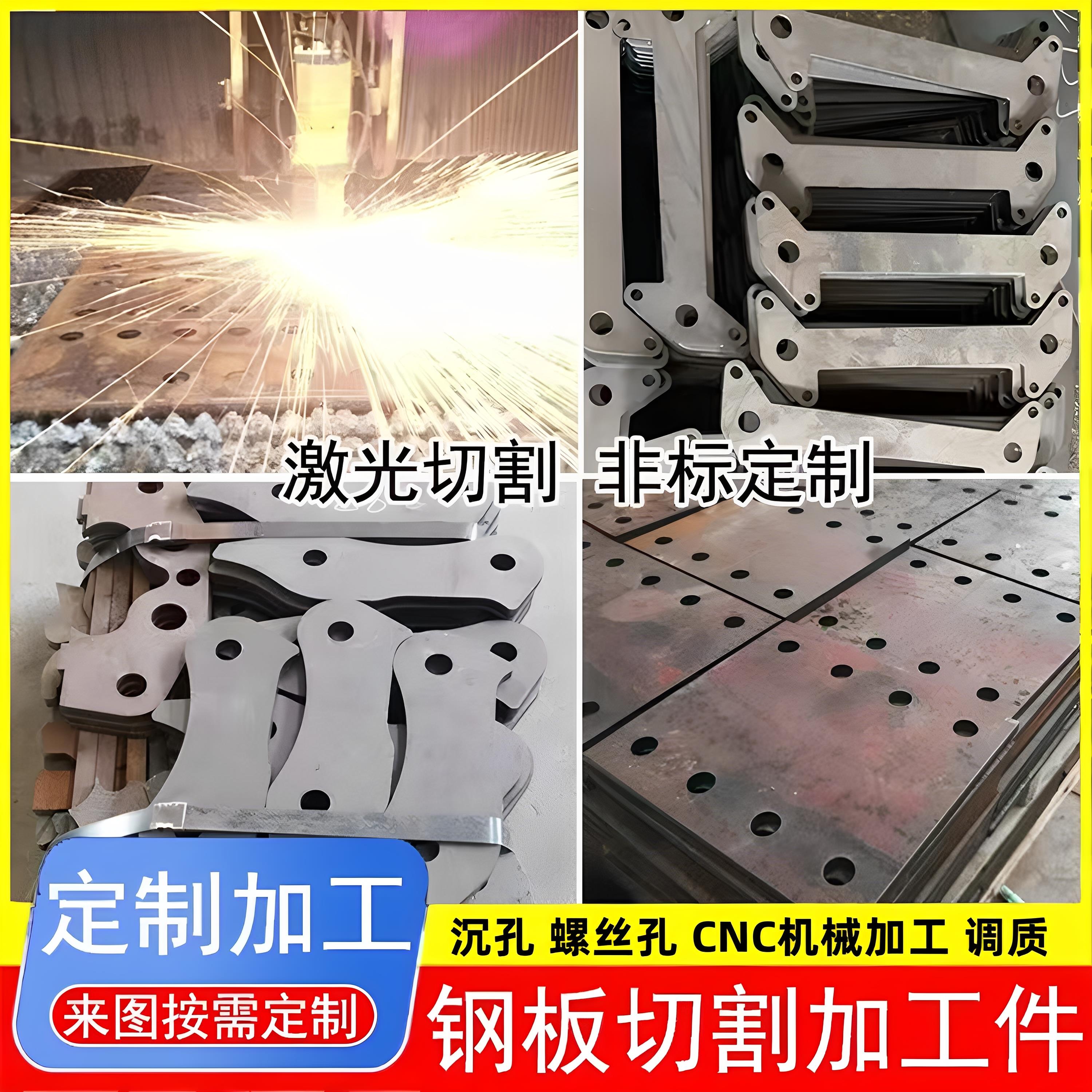 Q355B/D锰板45号/42CRMO/65MN13钢板NM500耐磨板沉孔破口激光切割