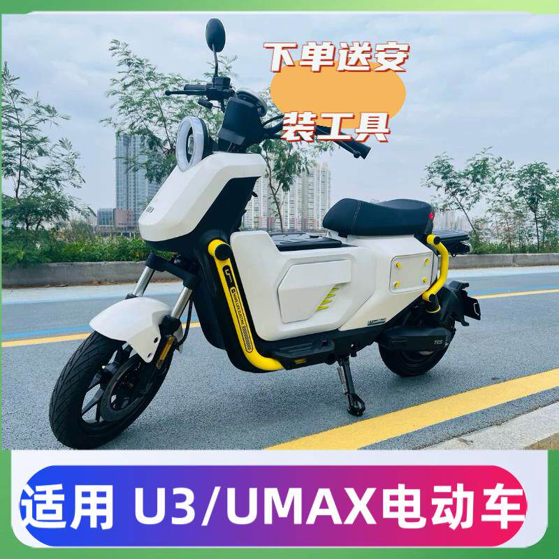 小牛电动车UMAX/U3中置箱储物盒改装配件 小牛u3中箱坐垫无失真直