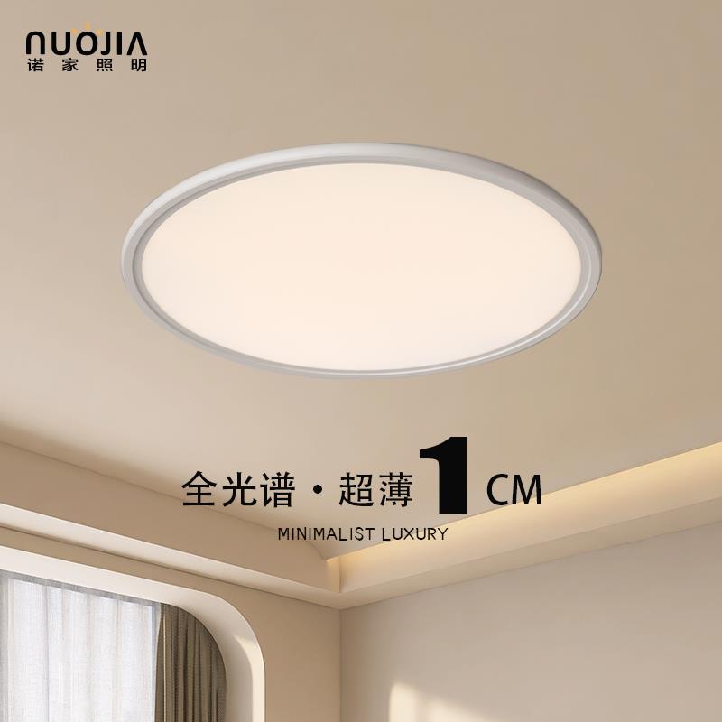 超薄1CM圆形卧室灯吸顶灯创意走廊灯阳台灯全光谱护眼LED中山灯具