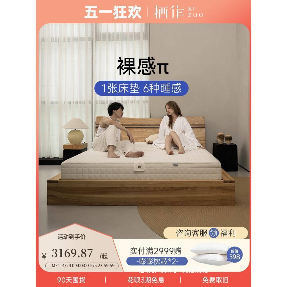 裸感床垫家用软垫软硬两用席梦思1.8m独立弹簧天然乳胶垫分体