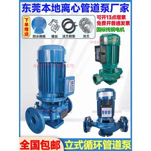 水塔循环增压热水 东莞皇球上海都江 莞泉上凯 IRG立式 管道离心泵