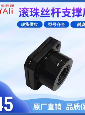 滚珠丝杆支撑座FK/FF05/06/08/10/12/15/17/20/25/30固定座轴承座
