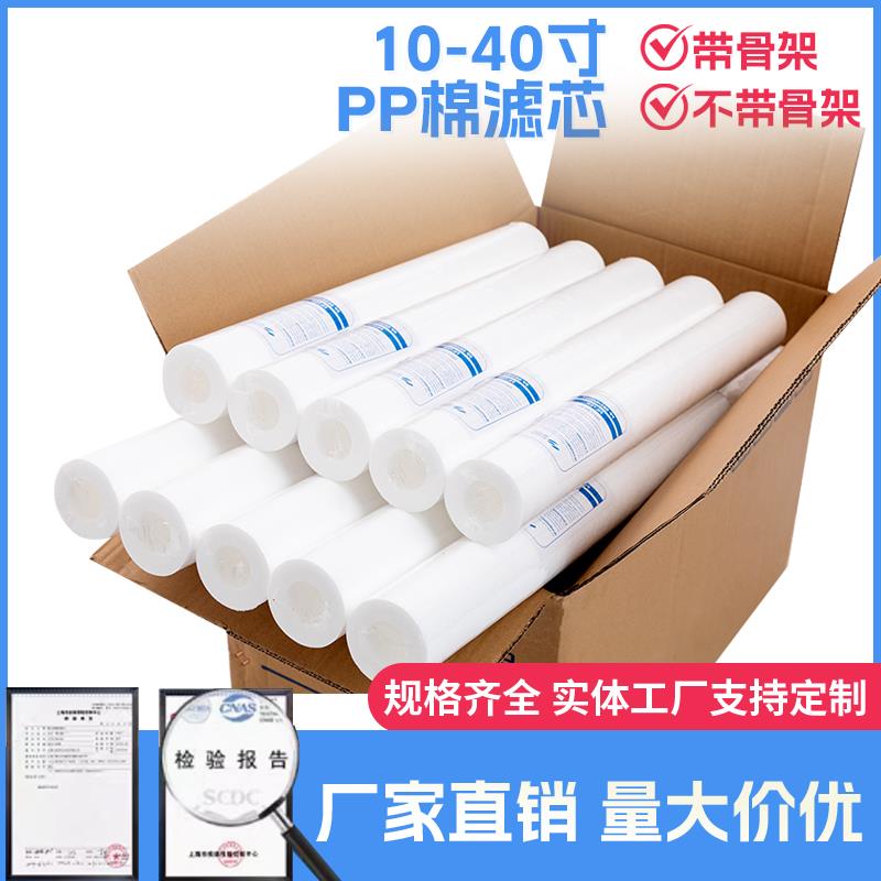 10/20/30/40寸净水器熔喷pp棉滤芯通用前置水处理精密保安过滤机