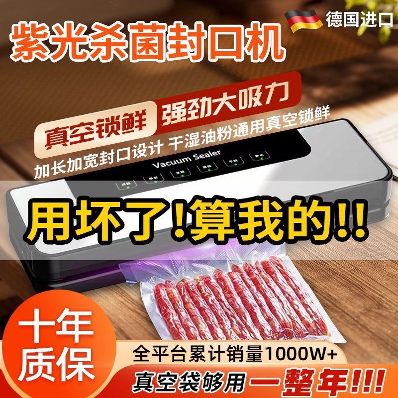 全自动家用真空封口机保鲜包装机小型食品密封封口机抽真空压缩机