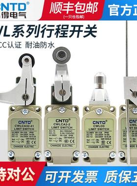 昌得限位行程开关 CWLCA12-2-Q微动CWLNJCWLD1 CWLD3 CWLCA32-41