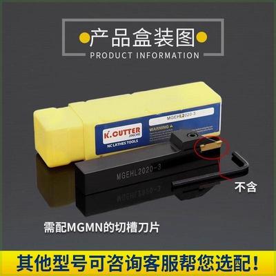 数控刀杆切槽切断车刀MGEHR2020-3不锈钢割刀车床外径割槽切刀