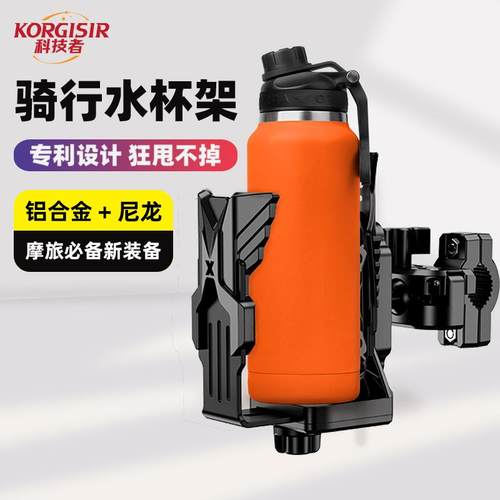 科技者摩托车水杯架自行车水壶架电动车山地单车保险杠护杠水杯架