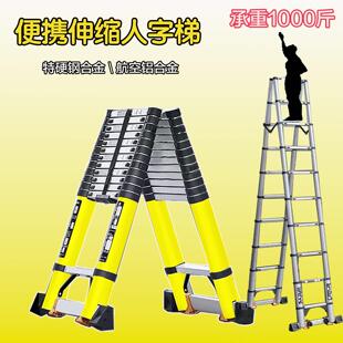 多功能伸缩人字梯6/5/4米工程特粗厚铝合金硬钢升降可折叠双面梯
